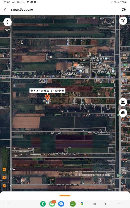 ขายที่ดิน - ขายถูกที่ดินสร้างบ้านสวน 1 ไร่ติดถนนสาธารณะ 2 ด้านซอยคลอง 5 ตะวันตก 27/2