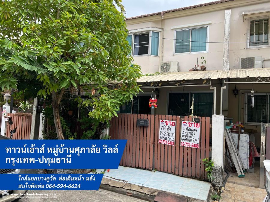 ขายทาวน์เฮาส์ - ขายทาวเฮ้าส์โครงการศุภาลัย วิลล์ ปทุมธานี เนื้อที่17.3ตารางวา ขาย1.5ล้าน ใกล้แยกบางคูวัด หมู่บ้านติดถนนกรุงเทพ-ปทุม