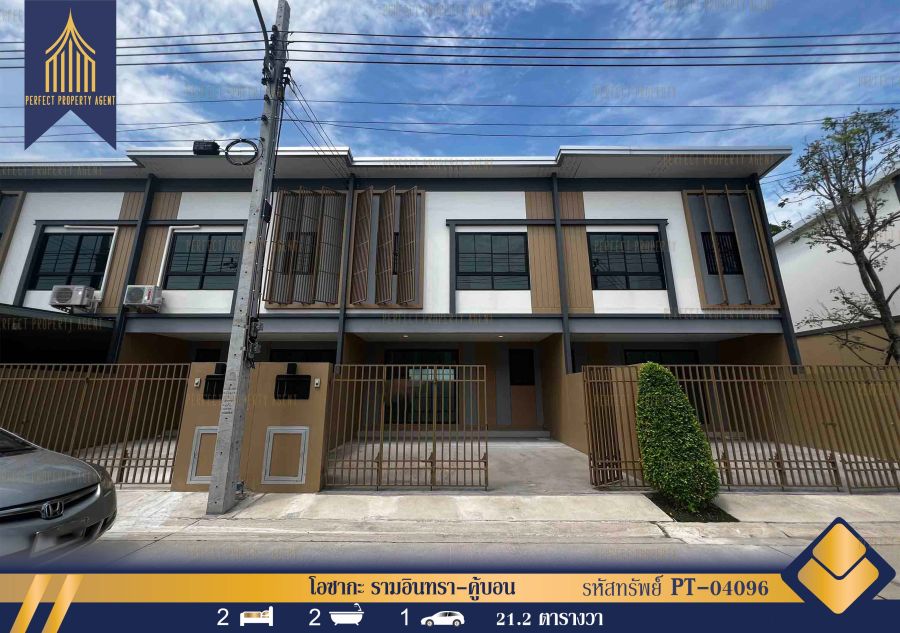 ขายทาวน์เฮาส์ - ขาย ทาวน์เฮ้าส์ใหม่ มือหนึ่ง โอซากะ คู้บอน รามอินทรา ถนนเลียบคลองสอง ต้นโครงการ