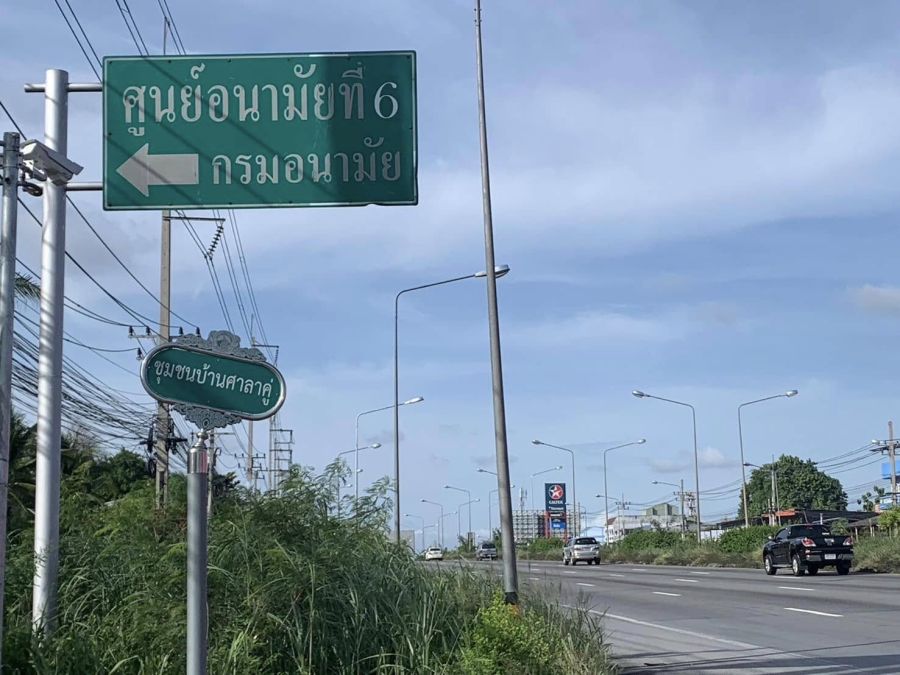 ขายที่ดิน - ที่ดินแปลงใหญ่ เพื่อพัฒนา ห่างถนนบายพาสชลบุรี (ฝั่งขาออก) เพียง 350 เมตร