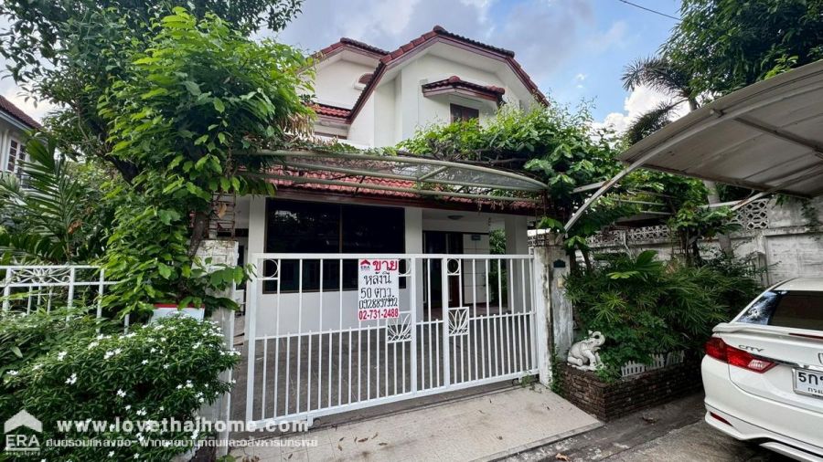 ขายบ้าน - ขายบ้านเดี่ยว 2 ชั้น หมู่บ้านพาร์คเวย์โฮม ถนนราษฎร์พัฒนา22 พื้นที่ 50.1 ตรว. ราคาถูกที่สุดในโครงการนั้นแล้ว