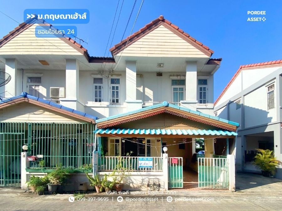 ขายบ้าน - หมู่บ้านกฤษณาเฮ้าส์ ถ.เทพกุญชร 2 ซ.ไอยรา 24 (หลังมุม) ม.ธรรมศาสตร์รังสิต