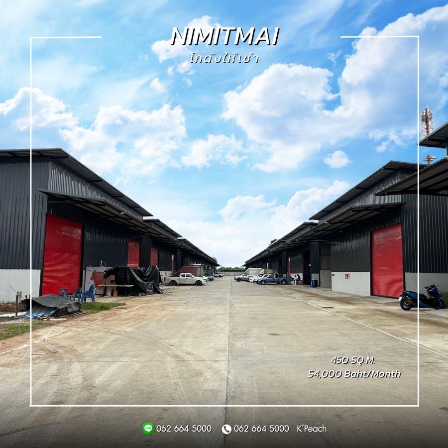 ให้เช่าโรงงาน / โกดัง - ให้เช่าโกดัง 450 ตารางเมตร นิมิตรใหม่ หทัยราษฎร์ รามอินทรา มีนบุรี คลองสามวา
