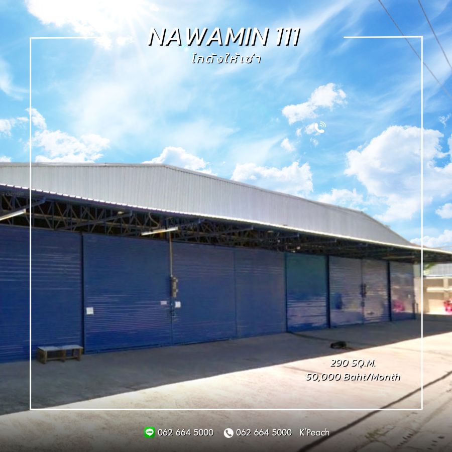 ให้เช่าโรงงาน / โกดัง - ให้เช่า โกดัง 290 ตร.ม. เกษตร-นวมินทร์ บึงกุ่ม เลียบด่วนรามอินทรา ใกล้ทางด่วน