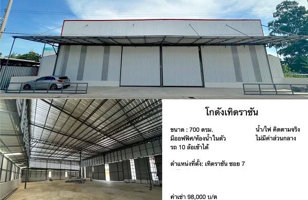 ให้เช่าโรงงาน / โกดัง - โกดังว่างให้เช่า หลายโกดัง นวมินทร์ ลาดพร้าว101 พระยาสุเรนทร์ เทิดราชัน สุขาภิบาล5 โยธินพัฒนา เลียบด่วน รามอินทรา
