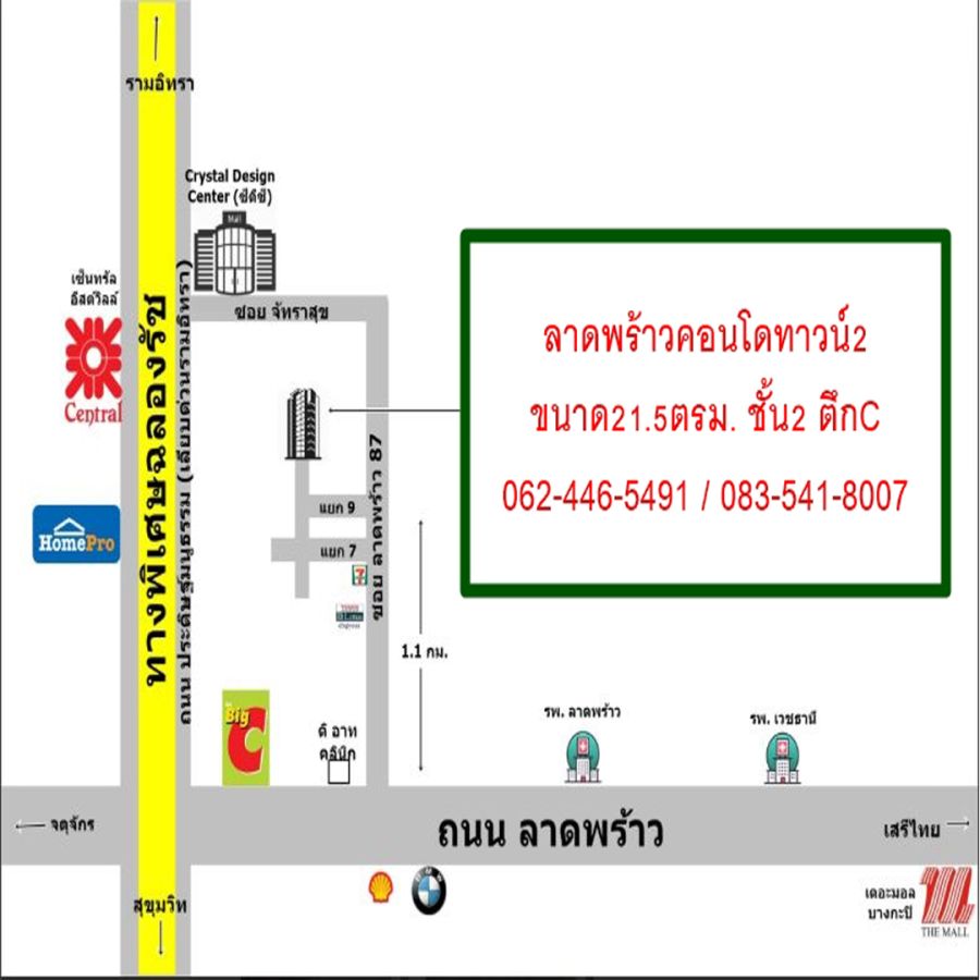 ขายคอนโด - ขายถูก3.79แสน ลาดพร้าวคอนโดทาวน์2 ขนาด21.5ตรม. ซ.ลาดพร้าว87 แยก9 ชั้น2 สภาพดี ฟรีค่าโอน