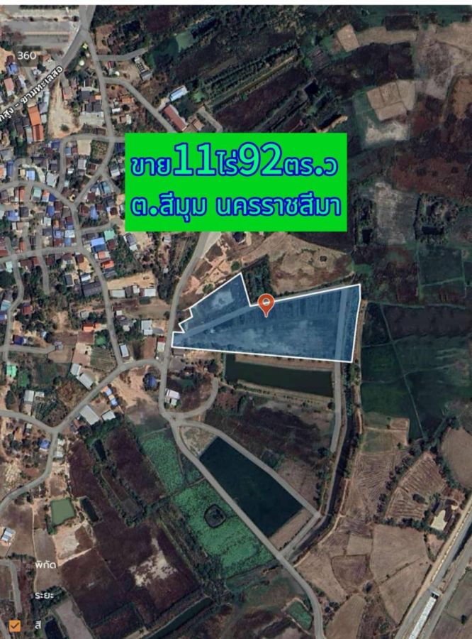ขายที่ดิน - ขายที่ดินตำบลสีมุมอำเภอเมืองนครราชสีมาอยู่ในแหล่งชุมชนน้ำไฟเข้าถึง