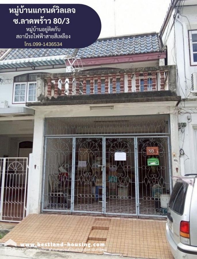 ขายทาวน์เฮาส์ - ขายทาวน์เฮ้าส์ 2 ชั้น หมู่บ้านแกรนด์วิลเลจ ซอยลาดพร้าว 80/3 พื้นที่ 18 ตรว. หมู่บ้านอยู่ติดกับ สถานีรถไฟฟ้าสายสีเหลืองสถานีลาดพร้าว71