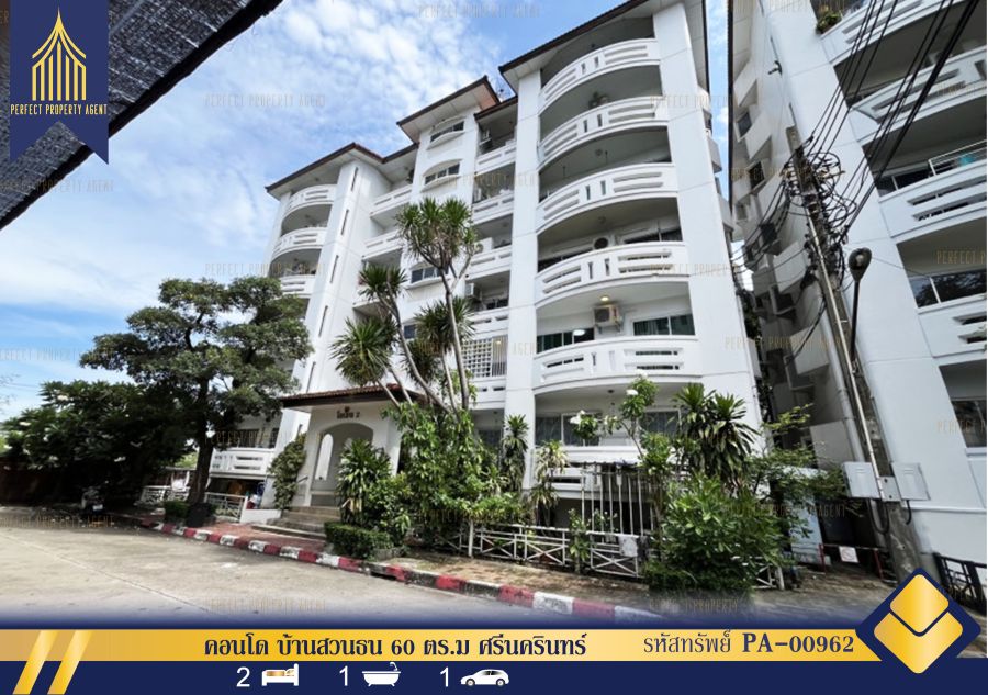 ขายคอนโด - ขาย คอนโด บ้านสวนธน 60 ตร.ม ศรีนครินทร์ บางแก้ว บางพลี สมุทรปราการ