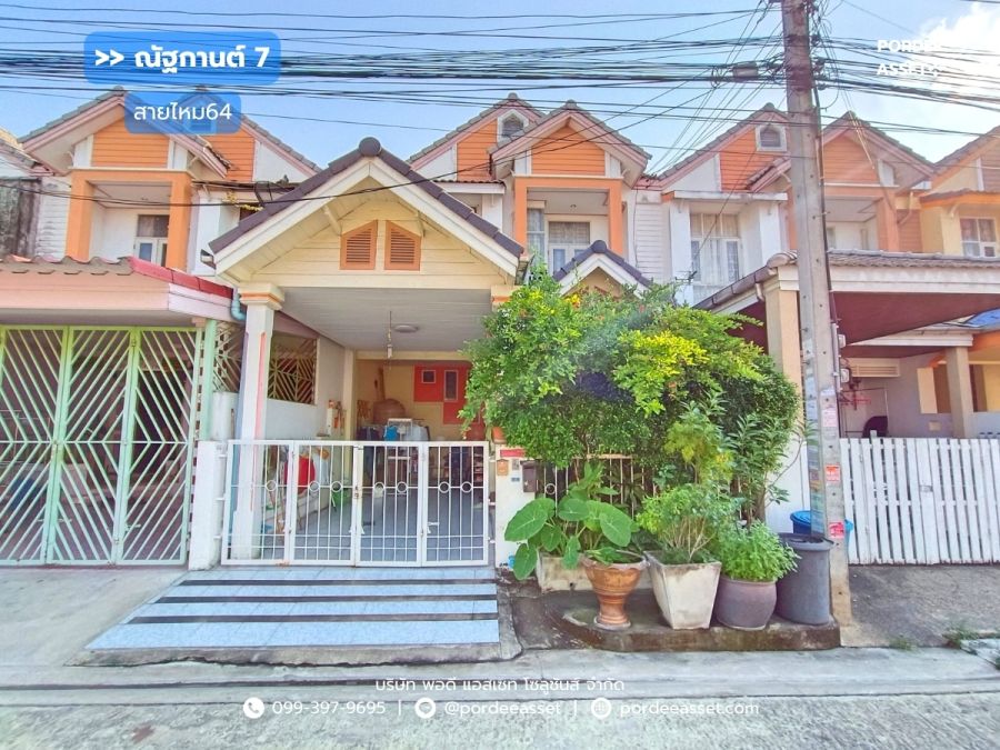 ขายทาวน์เฮาส์ - ขาย!! หมู่บ้านณัฐกานต์7 สายไหม64 (ขนาด 23 ตร.ว.) ออเงิน ใกล้รถไฟฟ้าBTS สนามบินดอนเมือง สายไหม สุขาภิบาล5 วัชรพล