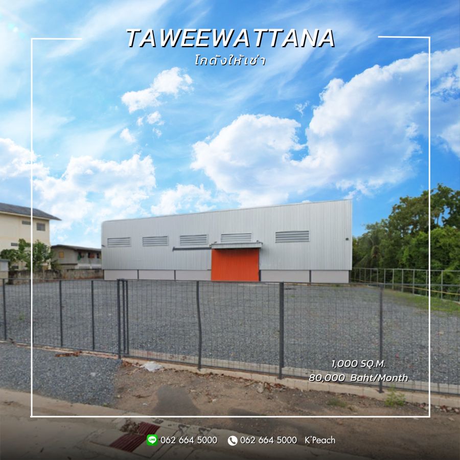 ให้เช่าโรงงาน / โกดัง - ให้เช่าโกดังพร้อมสำนักงาน 1,000 ตร.ม. ใกล้ตลาดศาลายา ทวีวัฒนา ถนนบรมราชนนี ใกล้มอเตอร์เวย์