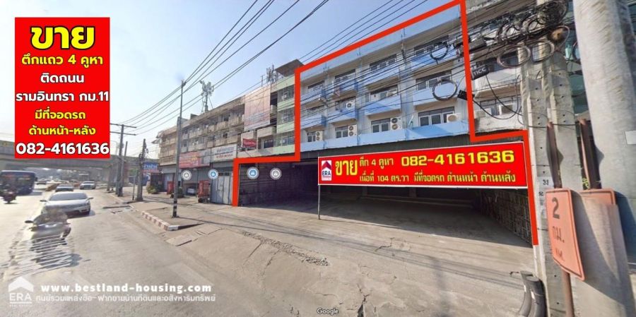 ขายอาคารพาณิชย์ / สำนักงาน - ขายที่ดินพร้อมสิ่งปลูกสร้าง ติดถนนรามอินทรา กม.11 ภายในกว้างขวางทุกชั้น จอดรถได้ ทั้งด้านหน้า (ก.16xล.11)ม.และด้านหลังตึก