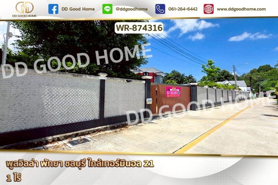 ขายบ้าน - พูลวิลล่า พัทยา ชลบุรี ใกล้เทอร์มินอล 21