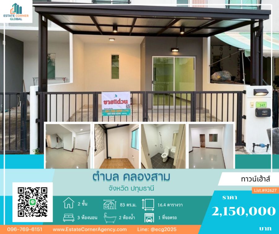 ขายทาวน์เฮาส์ - ขายด่วน! ทาวน์เฮ้าส์ 2 ชั้น รีโนเวทใหม่ทั้งหลัง