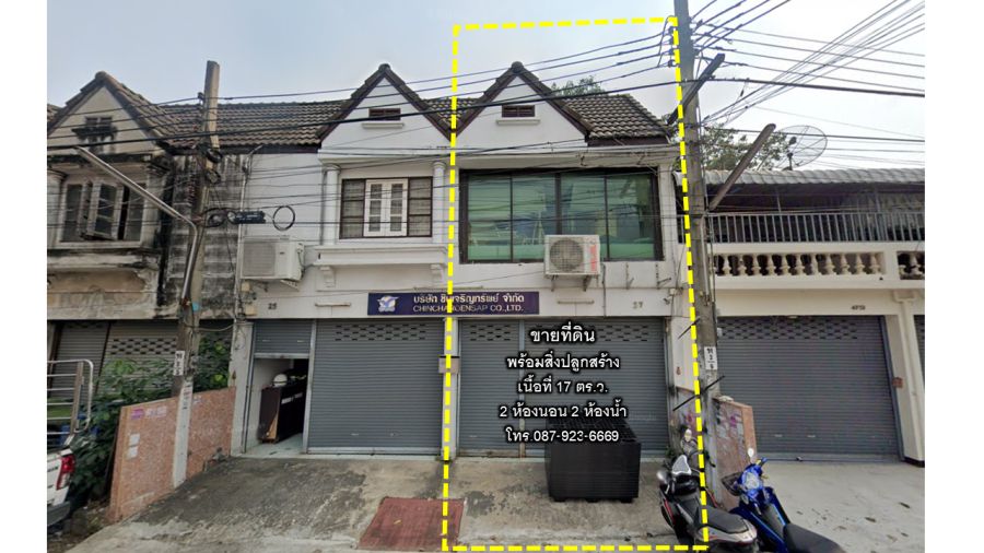 ขายทาวน์เฮาส์ - ขายโฮมออฟฟิศ 2 ชั้น หมู่บ้านพระราม2 (พระรามที่2 ซอย 76) **เจ้าของขายเอง