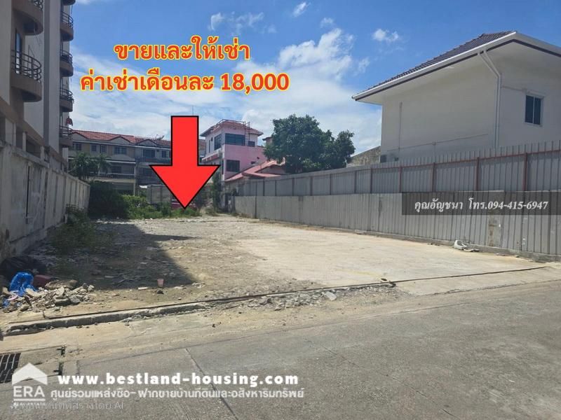 ที่ดิน - ขายและให้เช่าที่ดิน 72 ตารางวา ในซอยประวิทย์และเพื่อน3 ถนนอุดมสุข แขวงบางจาก เขตพระโขนง กรุงเทพฯ เข้าซอย 100 เมตรทำเลดี