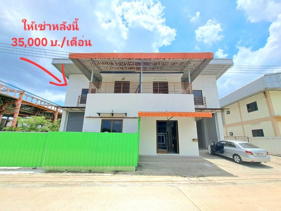 ให้เช่าโรงงาน / โกดัง - ให้เช่าโรงงานโกดังย่านแคราย-บางบอน5ซอย5 ใกล้วัดโพธิ์แจ้ ถ.เอกชัย 284 ตรม. 35000บ/ด.