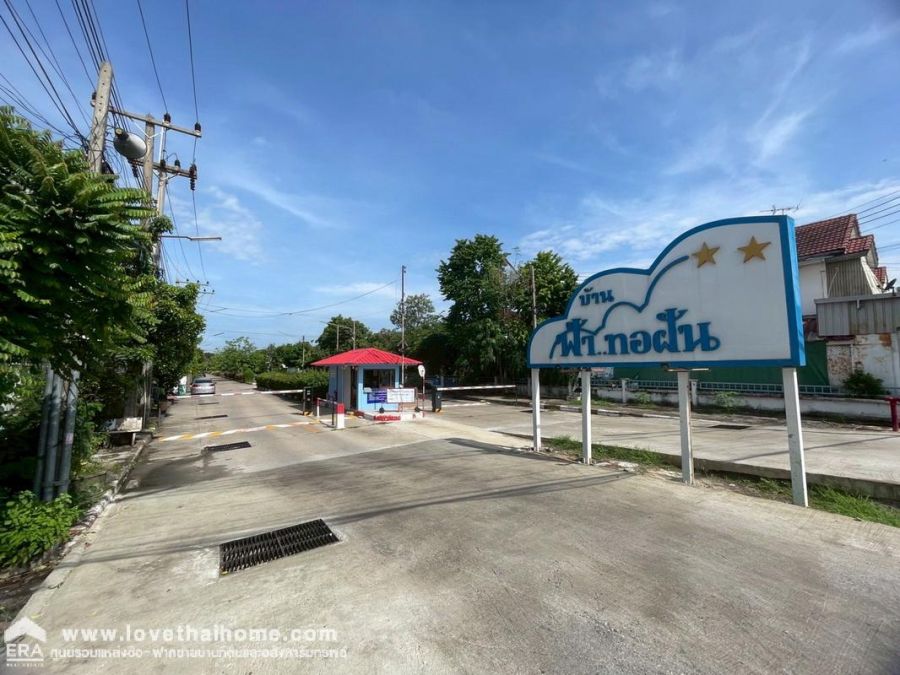 ขายบ้าน - ขายบ้านเดี่ยว 2 ชั้น หมู่บ้านฟ้าทอฝัน ลำลูกกา คลอง7 พื้นที่ 67.5 ตรว. ขายถูกที่สุดในหมู่บ้าน หลังแรกของโครงการ ใกล้โฮมโปร ลำลูกกา