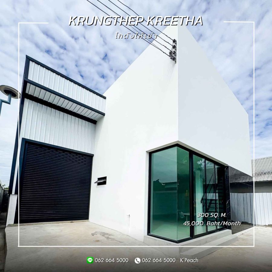 ให้เช่าโรงงาน / โกดัง - ให้เช่าโกดังพร้อมสำนักงาน 300 ตร.ม. พัฒนาชนบท กรุงเทพกรีฑา ร่มเกล้าตัดใหม่ ศรีนครินทร์ตัดใหม่ ใกล้ทางด่วน ใกล้สนามบินสุวรรณภูมิ