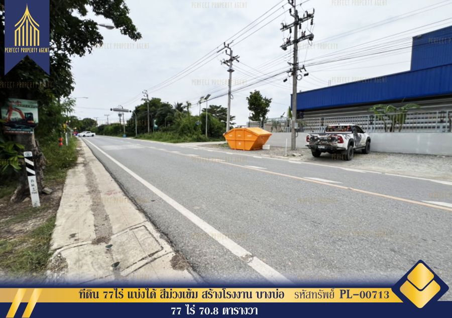 ขายที่ดิน - ขายที่ดิน 77ไร่ แบ่งได้ สีม่วงเข้ม สร้างโรงงาน บางบ่อ สมุทรปราการ ใกล้นิคมเวลโกรว Wellgrow Industrial Estate