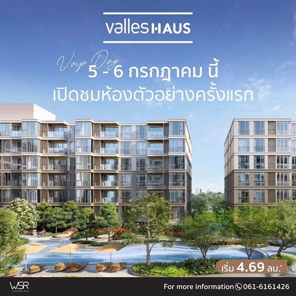 ขายคอนโด - PRE-SALE รอบ VVIP 5-6 ก.ค. นี้เท่านั้น คอนโด Valles Haus บนทำเล T77 Community ใกล้ BTS อ่อนนุช, เอกมัย, ทองหล่อ