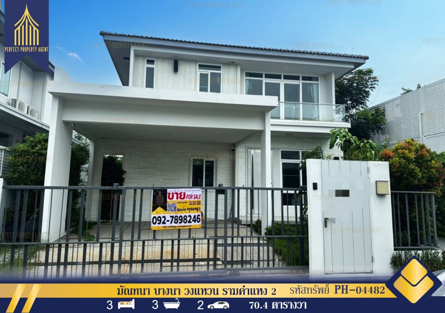 บ้าน - ขาย มัณฑนา บางนา วงแหวน รามคำแหง 2 ประเวศ ดอกไม้