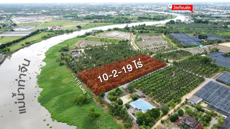 ขายที่ดิน - ขายที่ดิน ติดแม่น้ำท่าจีน ซอยเทียนดัด-อ้อมใหญ่ อ.สามพราน จ.นครปฐม