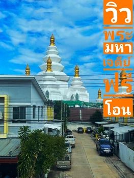 ขายทาวน์เฮาส์ - ขายถูกมาก ทำเลดี ฟรีโอน ทาวน์โฮมนิรันดร์วิลล์ 10 ลาดกระบัง 54 วัดศรีวารีน้อย วิวพระเกศแก้วจุฬามหาเจดีย์ วัดศรีรัตนธรรมมาราม