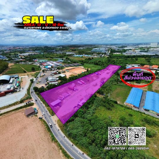 ขายที่ดิน - ขายที่ดินเพื่อการอุตสาหกรรม (พื้นที่สีม่วงลายจุด) อ.ปลวกแดง จ.ระยอง
