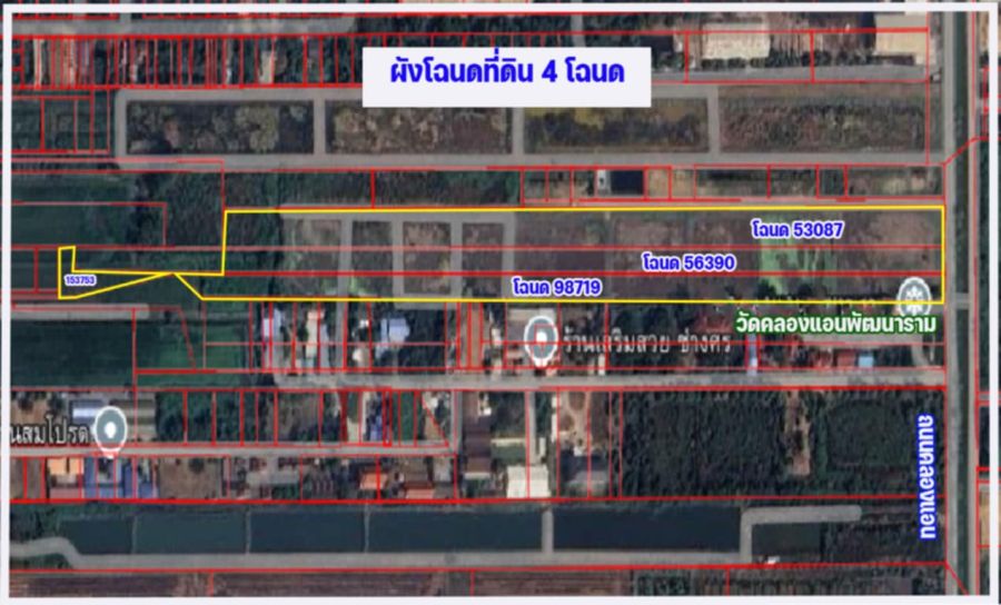 ขายที่ดิน - ขายที่ดินคลองหลวง ใกล้มหาลัย 3 แห่ง (ใกล้ทางด่วน,ใกล้ถนนวงแหวน)