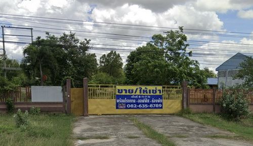โรงงาน / โกดัง - ขาย/ให้เช่า โรงงาน ออฟฟิศ บ้านพักคนงาน เนื้อที่ 6-1-07 ไร่ อยู่ติดถนนใหญ่ 8 เลน เส้นถนนมิตรภาพ อ.โนนสูง จ.นครราชสีมา
