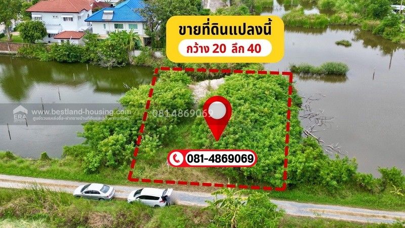 ขายที่ดิน - ขายที่ดินเปล่า ถนนศรีนครินทร์ ซ.ศรีด่าน 22 (ซอยพัฒนาชุมชน4)ตำบลบางแก้ว อำเภอบางพลี สมุทรปราการ