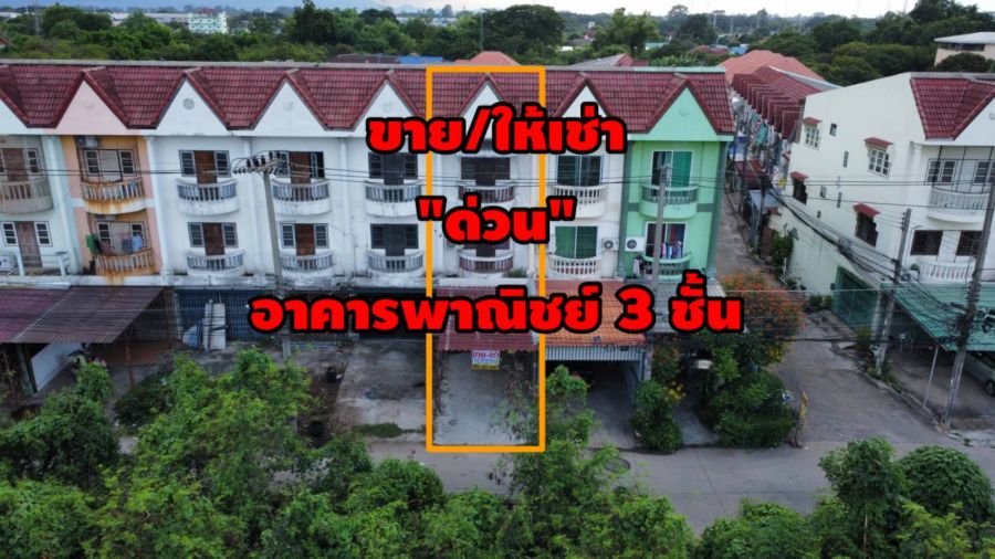 อาคารพาณิชย์ / สำนักงาน - ขาย/ให้เช่าอาคารพาณิชย์ เนื้อที่ 19 ตร.ว. ต.นครสวรรค์ตก อ.เมือง จ.นครสวรรค์