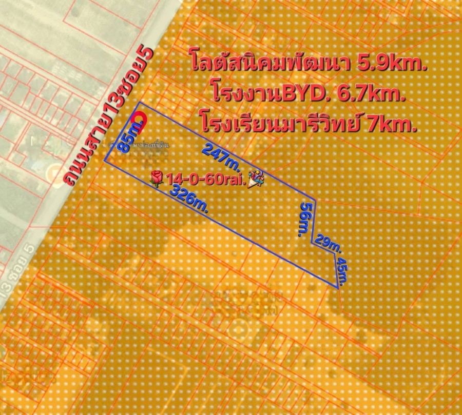 ที่ดิน - ขายที่ดิน 14 ไร่ นิคมพัฒนา สาย 13 ซอย 5 EEC ระยอง