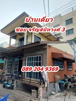 ขายบ้าน - ขายบ้านเดี่ยว สร้างใหม่ 2 ชั้น พื้นที่ 30 ตารางวา ซอยจรัญสนิทวงศ์ 3 แขวงวัดท่าพระ เขตบางกอกใหญ่ กรุงเทพฯ ใกล้ MRT ท่าพระ , MRT จรัญสนิทวงศ์13