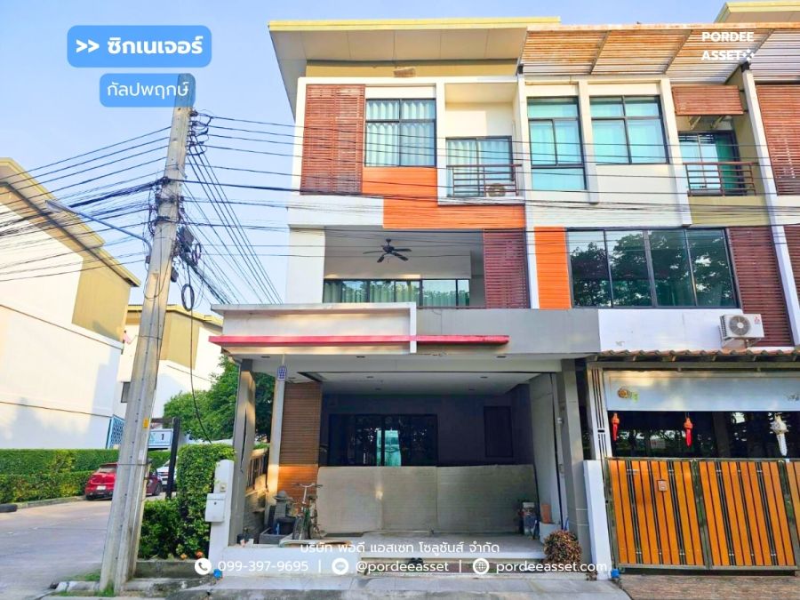 ขายทาวน์เฮาส์ - ขาย!! ทาวน์โฮม 3 ชั้น ซิกเนเจอร์ กัลปพฤกษ์ (หลังมุม หน้าสวน ขนาด 32 ตร.ว.) ติดถนนกัลปพฤกษ์ และกาญจนาภิเษก บางแค : Six Nature Kalapapruek