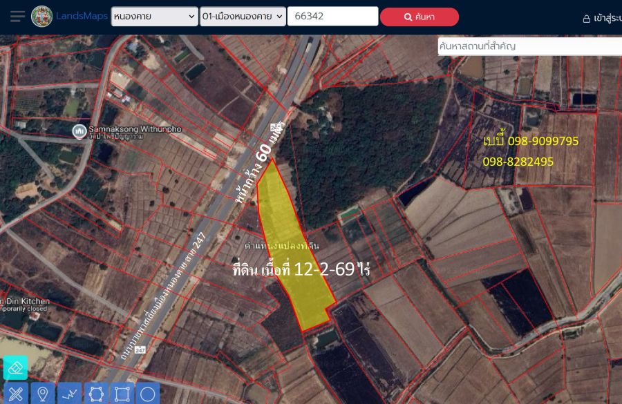 ขายที่ดิน - ขายด่วน! ที่ดินถนนบายพาสเลี่ยงเมืองหนองคาย247 หน้ากว้าง 60 เมตร