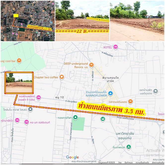 ขายที่ดิน - ขายที่ดินถมแล้ว 1 ไร่*ราคาถูกจริง*โซนโนนม่วง ทำเลดีใกล้มหาลัยขอนแก่น,สนามบินขอนแก่น ห่างมิตรภาพ3.5กม. (ราคาถูกกว่าบริเวณเดียวกัน เกือบ 2ล้าน)