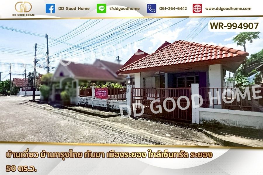 ขายบ้าน - บ้านเดี่ยว บ้านกรุงไทย ทับมา เมืองระยอง ใกล้เซ็นทรัล ระยอง