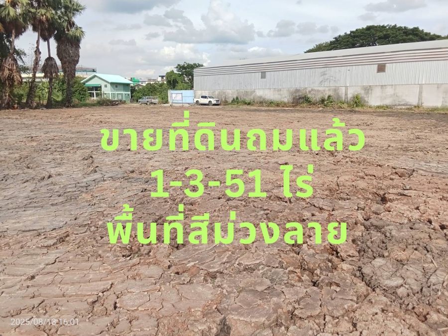 ขายที่ดิน - ขายที่ดินถมแล้ว 1-3-51 ไร่ พื้นที่สีม่วงลาย ถนน 340 บางบัวทอง-สุพรรณบุรี ที่ดินทำเลนี้มีศักยภาพสูง เหมาะสร้างโรงงาน