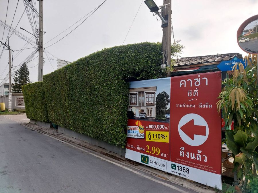 ขายที่ดิน - ขายที่ดินแปล่าเนิ้อที่ 247 ตร.ว ซอยมีสทีน (ซอยราษฎร์พัฒนา4แยก1) สะพานสูง