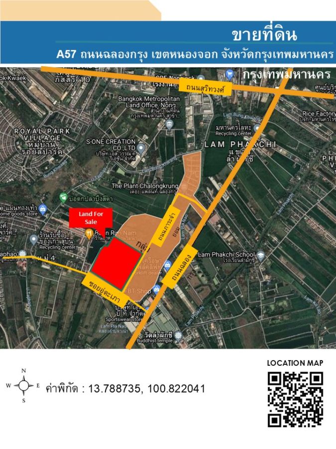 ขายที่ดิน - ขายที่ดิน เนื้อที่ 112-0-85.3 ไร่ ติดซอยอู่ตะเภา