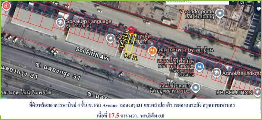 ขายอาคารพาณิชย์ / สำนักงาน - ขายถูกที่สุดในโซน ขายขาดทุน ต่ำกว่าราคาตลาด หน้านิคมลาดกระบัง