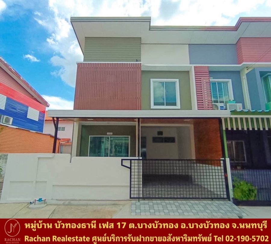 ขายทาวน์เฮาส์ - Vายด่วน ทาวน์โฮม 2 ชั้น หลังมุม รีโนเวทใหม่ หมู่บ้านบัวทองธานี เฟส17 เนื้อที่ 23.6 ตร.ว พื้นที่ใช้สอย 121 ตร.ม