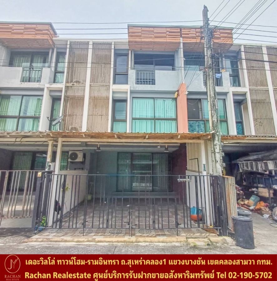 ขายทาวน์เฮาส์ - Vายด่วน ทาวน์โฮม 3 ชั้น หมู่บ้านเดอะ วิลโล่ ทาวน์โฮม-รามอินทรา เนื้อที่ 17.5 ตร.ว พื้นที่ใช้สอย 140 ตร.ม