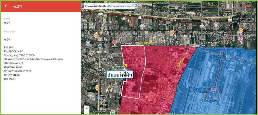 ขายที่ดิน - ที่ดินเปล่า ซอยราชา 18ลาดกระบัง 14 /1 ตำบลราชาเทวะ