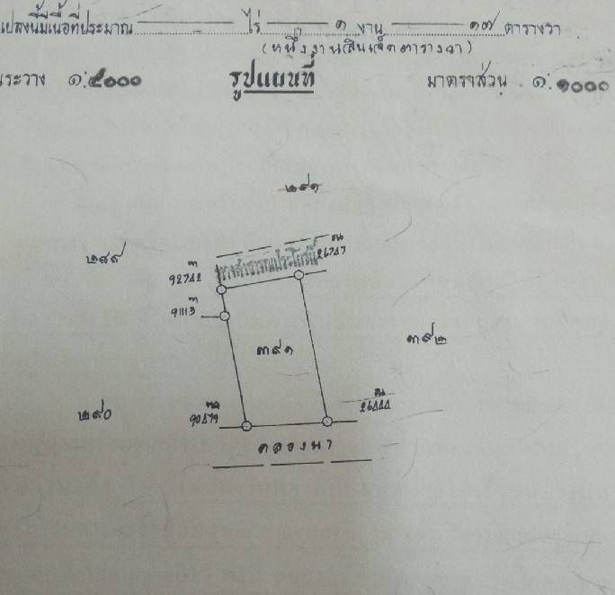 ขายที่ดิน - ขายที่ดินติดคลอง ถมแล้ว 117 ตรว. ต.คลองนา อ.เมือง จ.ฉะเชิงเทรา