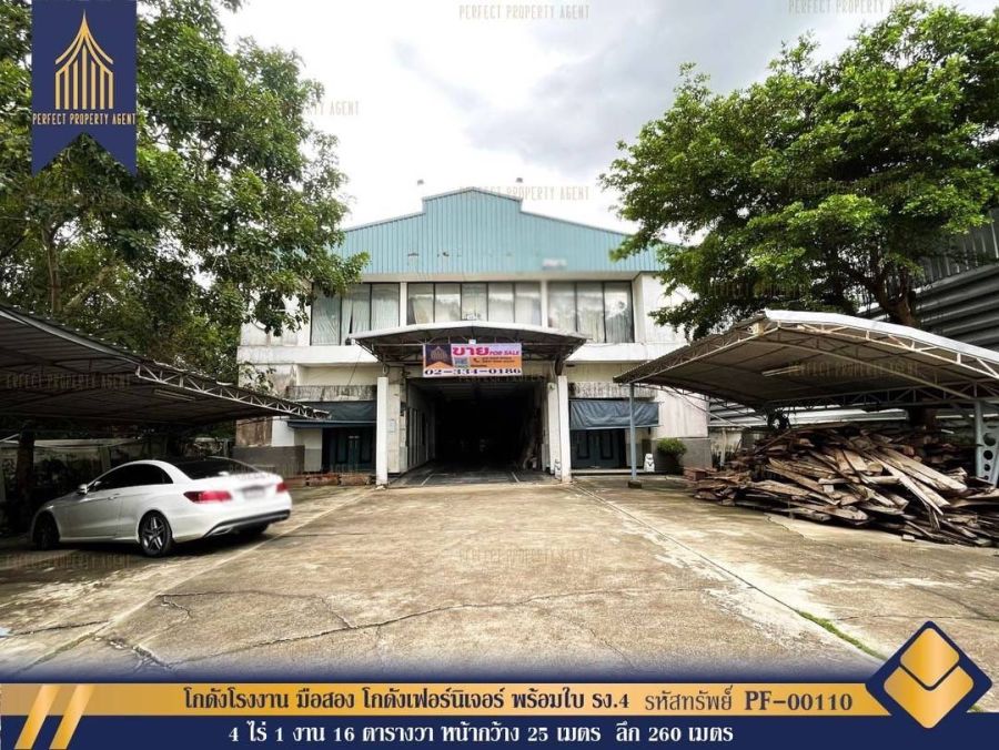 ขายโรงงาน / โกดัง - ขายโกดังโรงงาน มือสอง โกดังเฟอร์นิเจอร์ พร้อมใบ รง.4 ลาดหลุมแก้ว ปทุมธานี