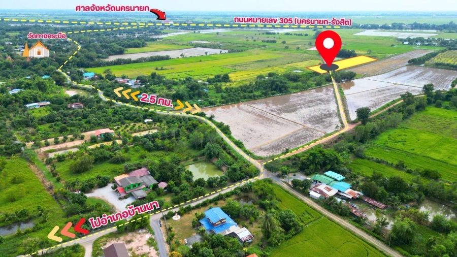 ขายที่ดิน - ขายที่ดิน ทำเลดี 200 ตรว. ต.อาษา บ้านนา นครนายก