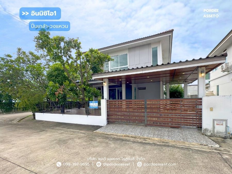 ขายบ้าน - ขายบ้านเดี่ยว อินนิซิโอ1 ปิ่นเกล้า-วงแหวน (หลังมุม, ถนนเมน) ซอยวัดส้มเกลี้ยง บางกรวย ถ.สำเร็จพัฒนา